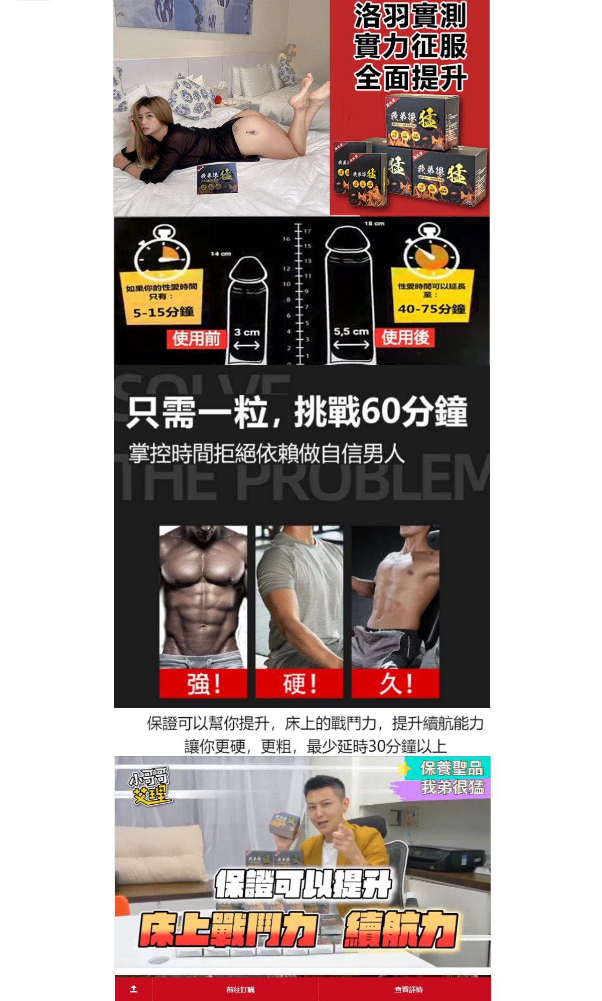 腎虛,壯陽補腎,藥物補腎,壯陽的食物-台灣日本壯陽藥品專賣店